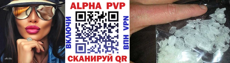 купить наркотик  Хотьково  APVP мука 