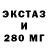Ecstasy 250 мг Aikorielle