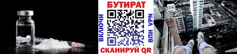 что такое наркотик  hydra ССЫЛКА  БУТИРАТ жидкий экстази  Хотьково 
