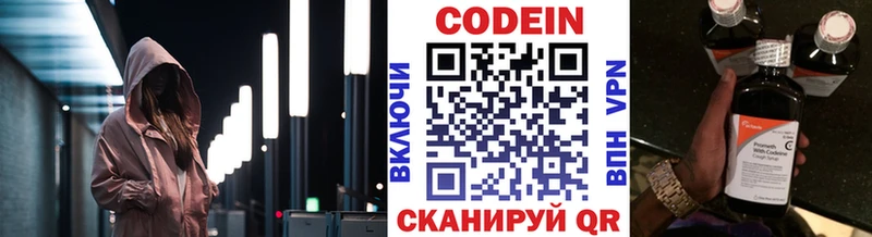 дарк нет Telegram  Хотьково  Кодеин Purple Drank 