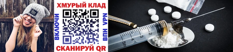 Героин хмурый  купить закладку  Хотьково 