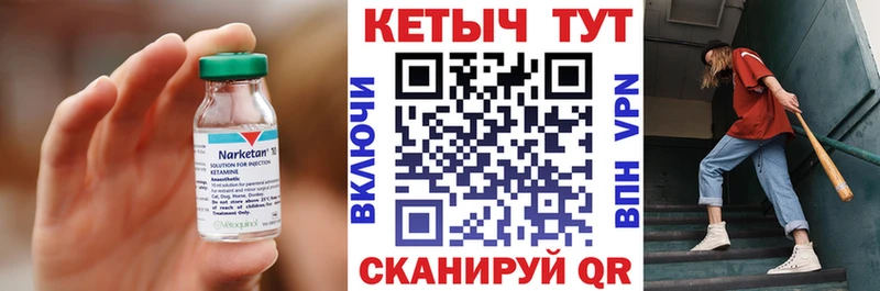 КЕТАМИН ketamine  Хотьково 