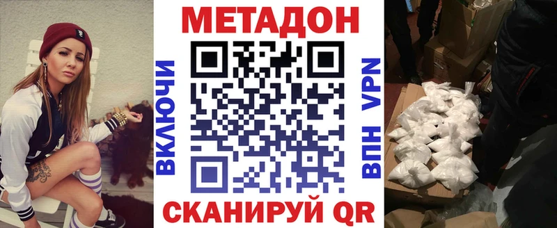 МЕТАДОН VHQ  Хотьково 