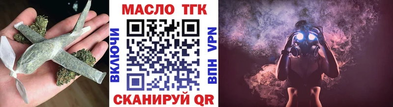 ТГК вейп с тгк  купить наркотики сайты  Хотьково 